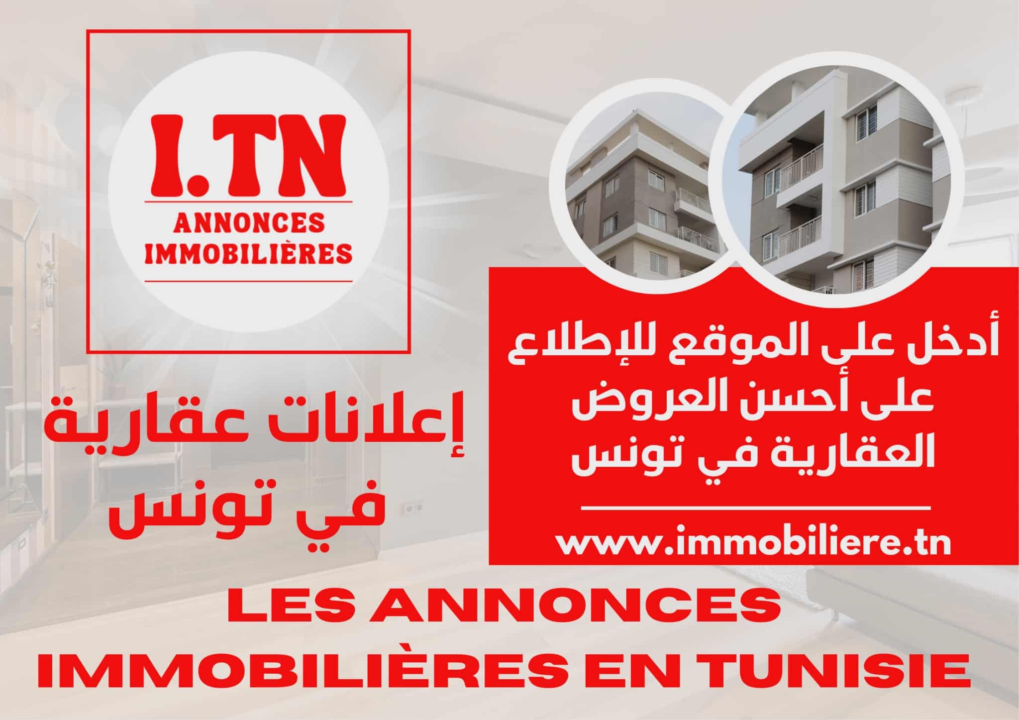 ANNONCES IMMOBILIÈRES